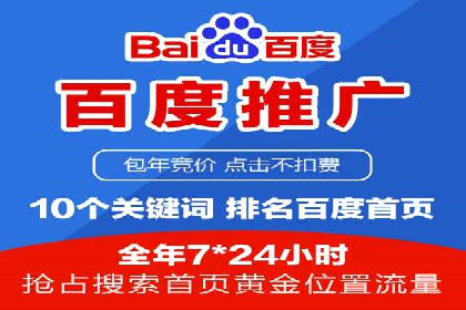 百度推广区域覆盖，案例研究